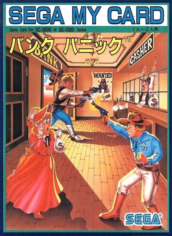 Bank Panic box art for MSX